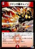 Amazon.co.jp: ドドンガ轟キャノン レア デュエルマスターズ